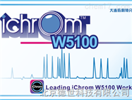 大(dà)連依利特2015藥典W5100審計(jì)追蹤液相色譜工作(zuò)站(zhàn)