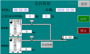 BD-1000液氮補液系統 液氮罐補液-系統