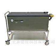 CryoCart查特 MVE 進口生(shēng)物樣品運輸車(chē) 8小(xiǎo)時(shí)可(kě)控溫