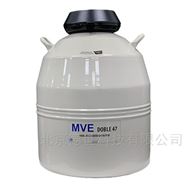 Doble 47查特 MVE  運輸型液氮罐46L細胞胚胎儲存