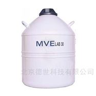 LAB 30查特 MVE  液氮型液氮罐 32L液氮存儲容器(qì)