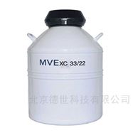 XC33/22查特 MVE  進口擴展型液氮罐 33升儲存容器(qì)