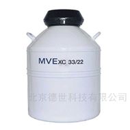 查特 MVE  進口擴展型液氮罐 33升儲存容器(qì)