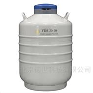 金鳳液氮罐30L細胞樣品運輸儲存容器(qì)