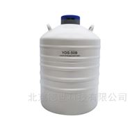 YDS-50國産班德液氮罐-50l細胞儲存容器(qì)